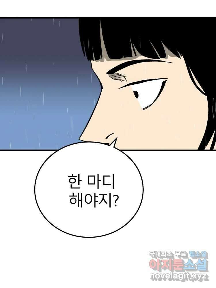 D-30 60화 13