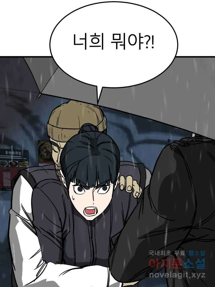 D-30 60화 16