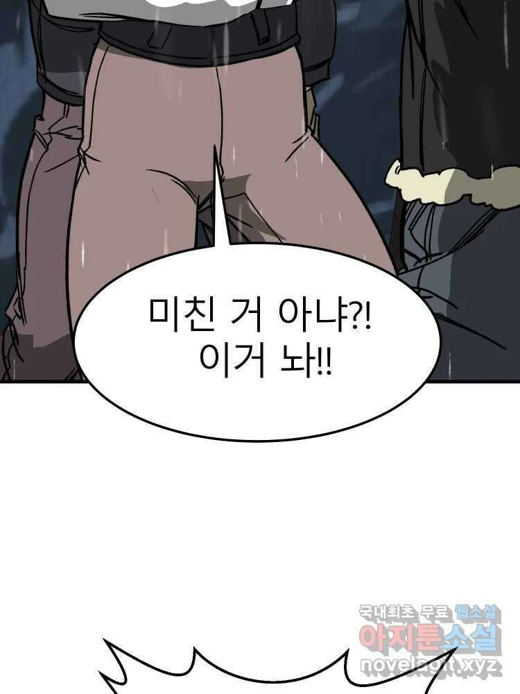 D-30 60화 17