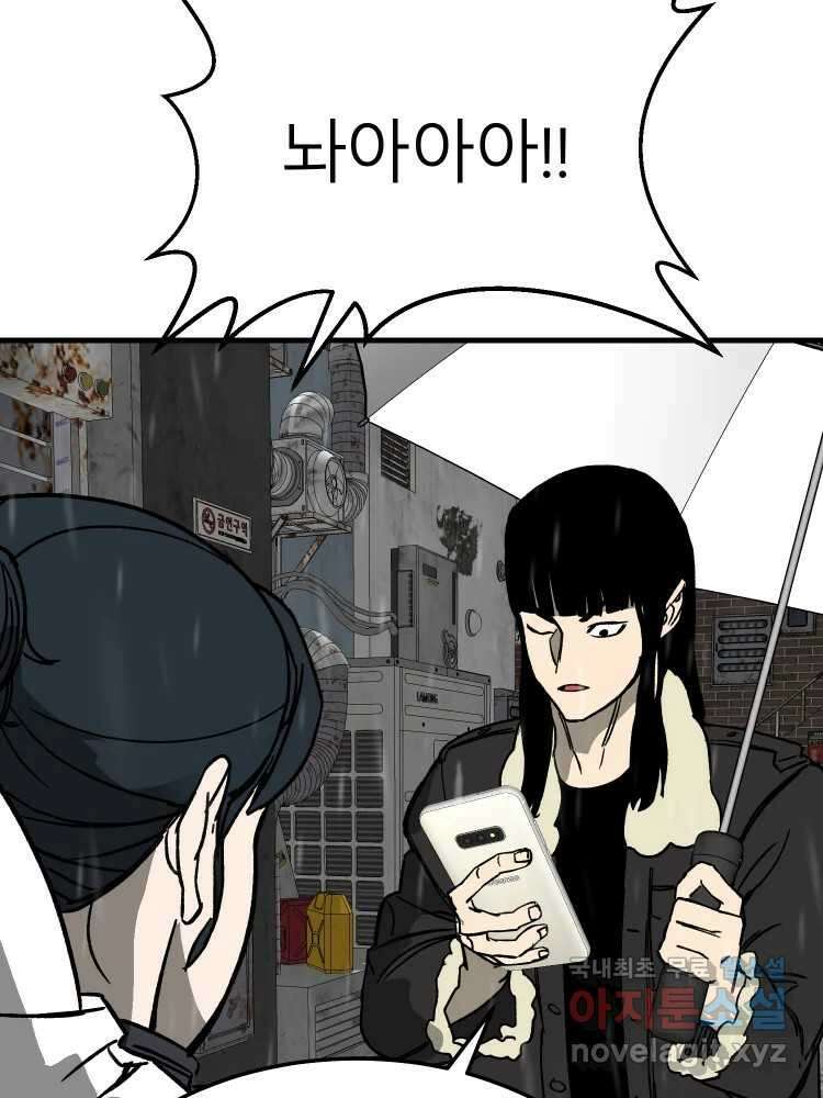 D-30 60화 18