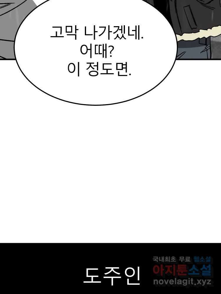 D-30 60화 19