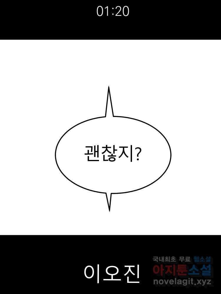 D-30 60화 20