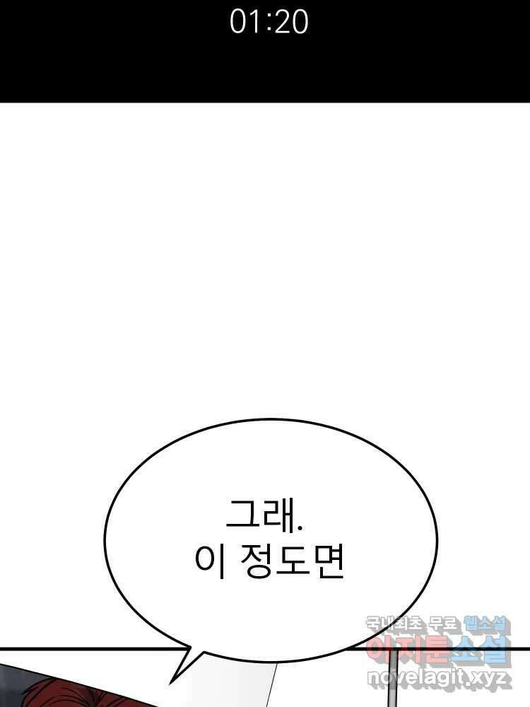 D-30 60화 21