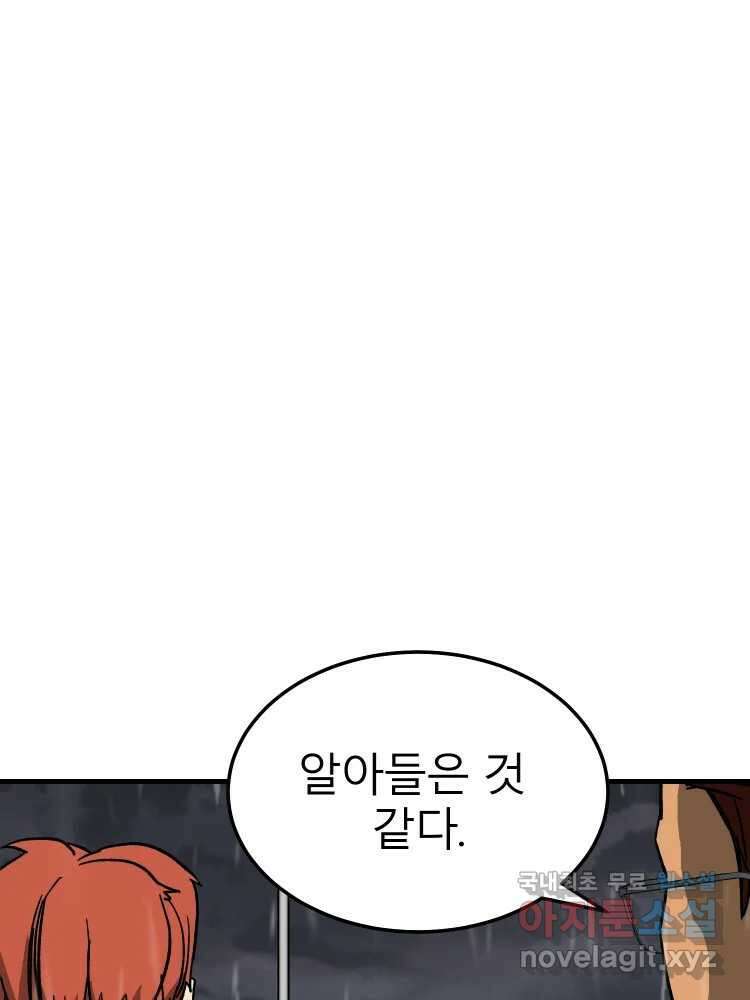 D-30 60화 23