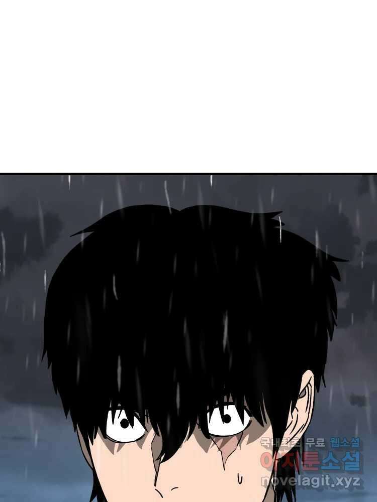 D-30 60화 25