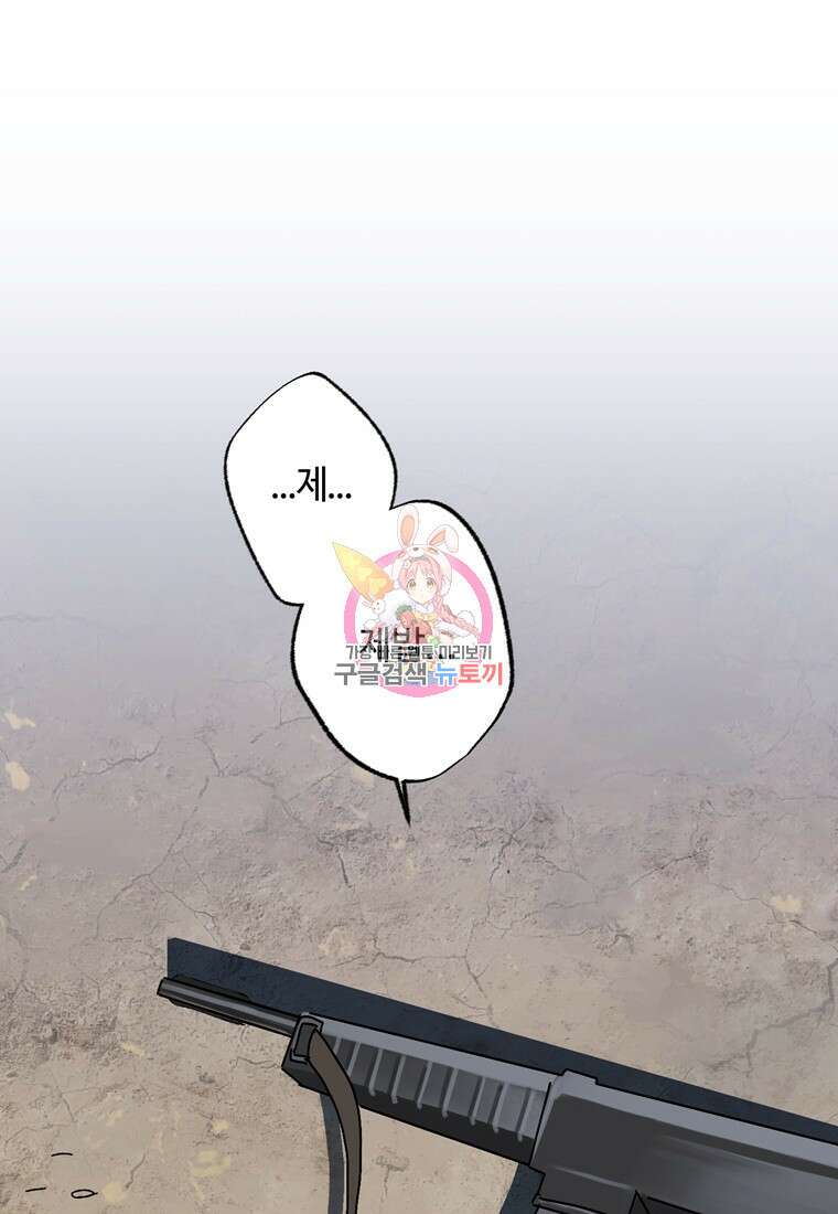 생존학 개론 1화 1
