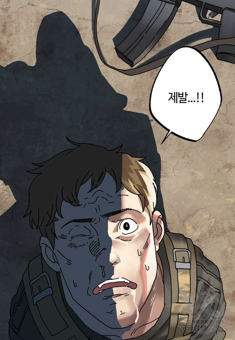 생존학 개론 1화 2