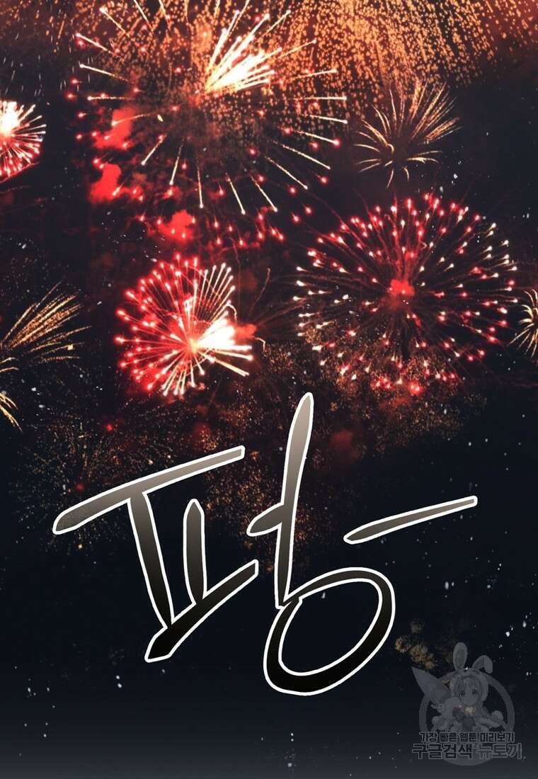 생존학 개론 1화 14