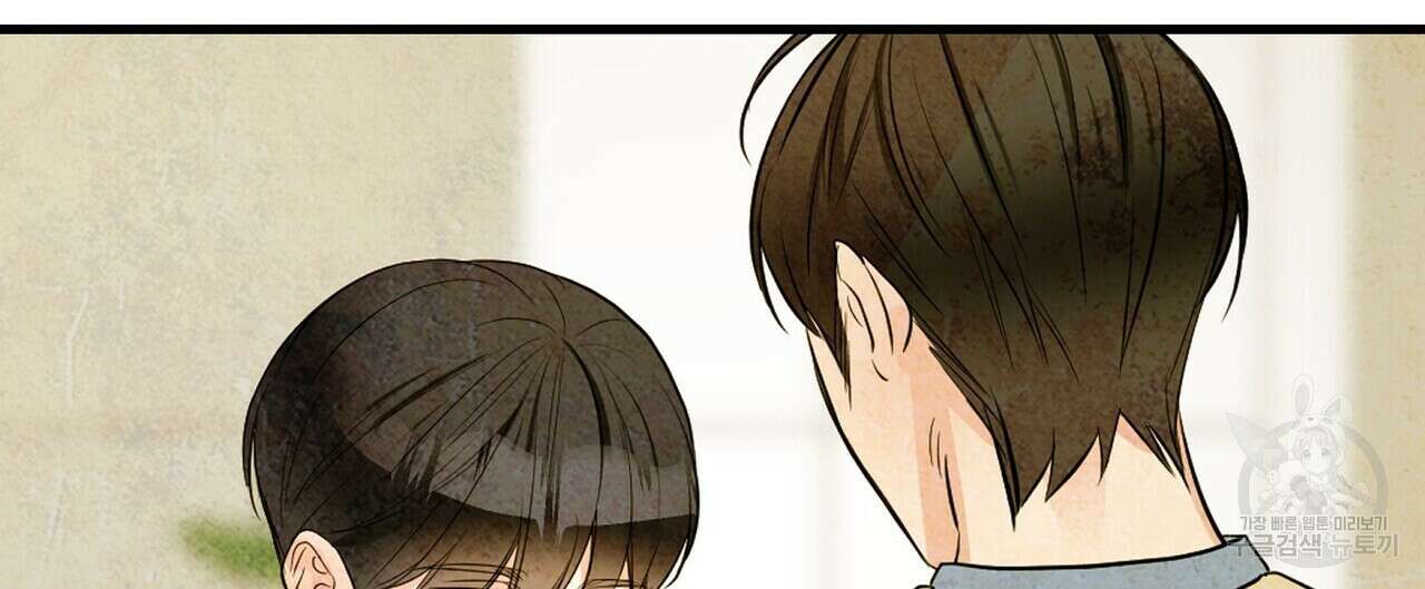 무향의 궤적 61화 4