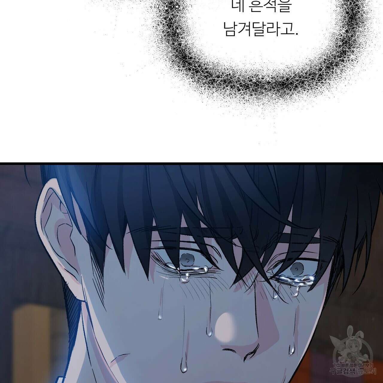 무향의 궤적 61화 6