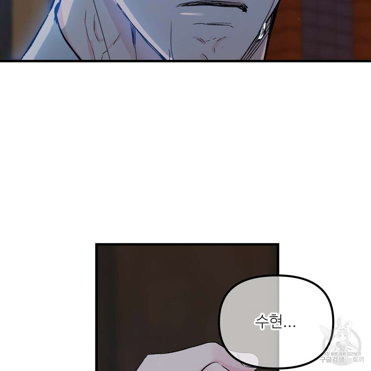무향의 궤적 61화 7