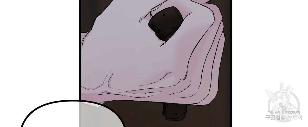 무향의 궤적 61화 8
