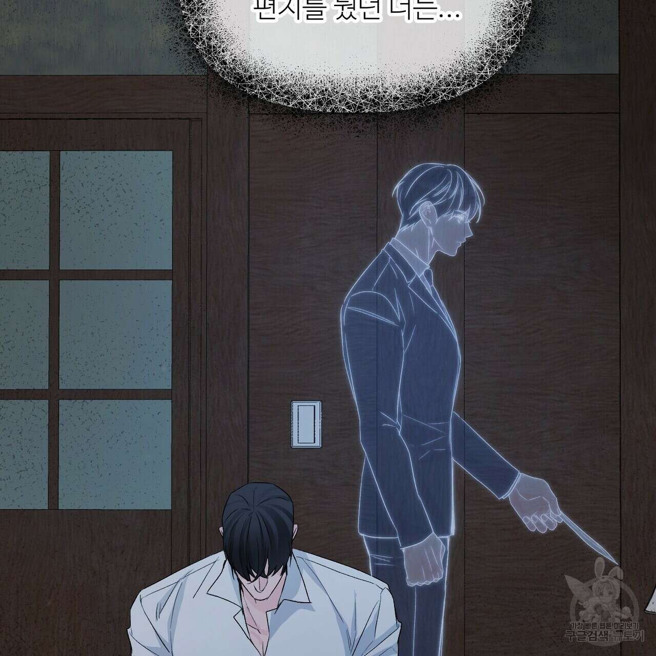 무향의 궤적 61화 13