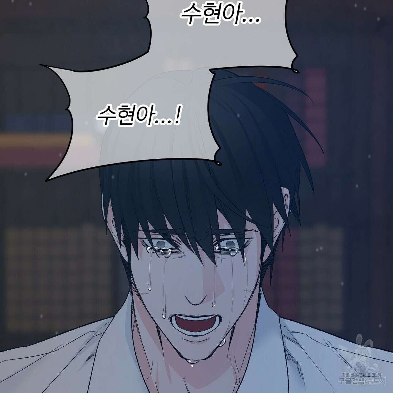 무향의 궤적 61화 15