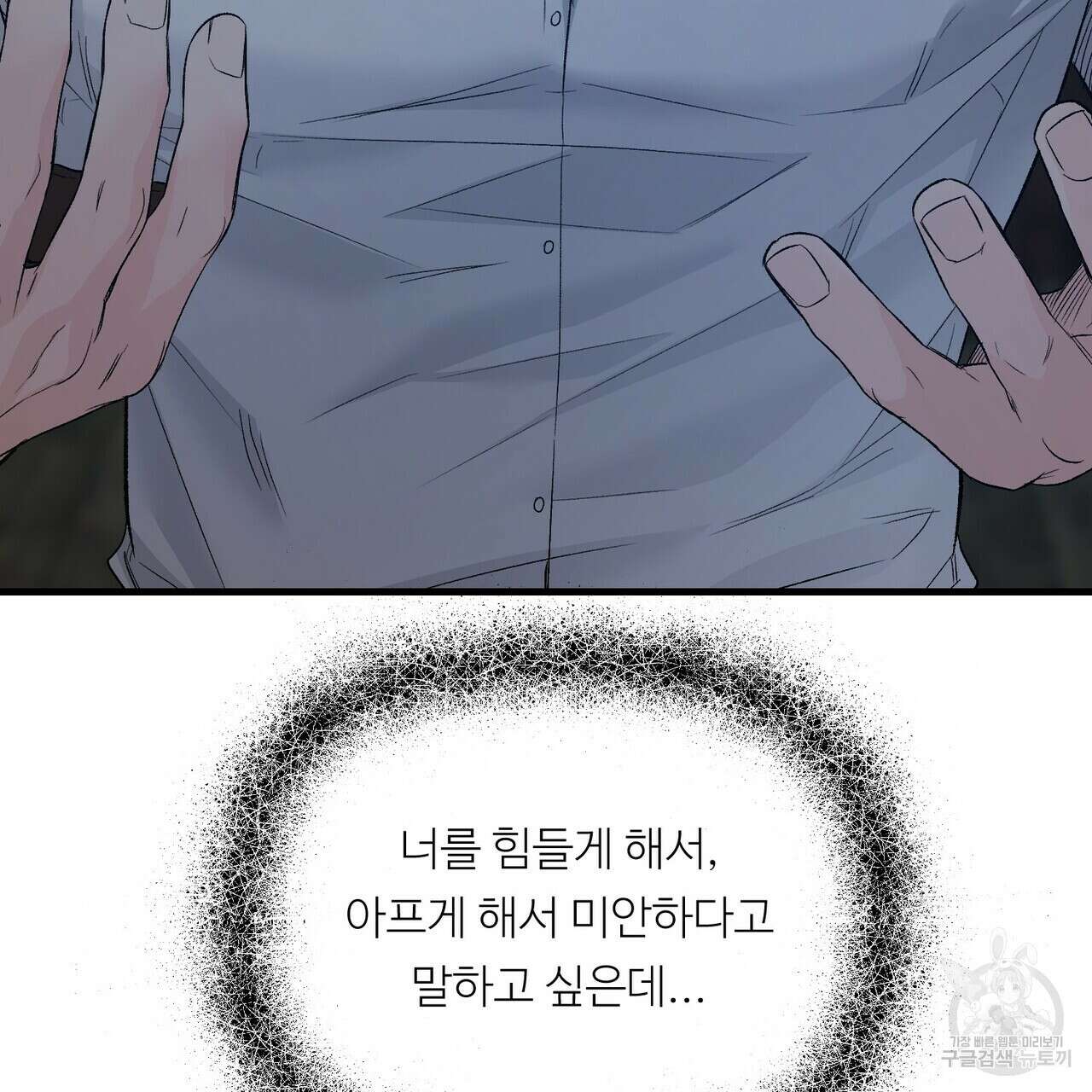 무향의 궤적 61화 17
