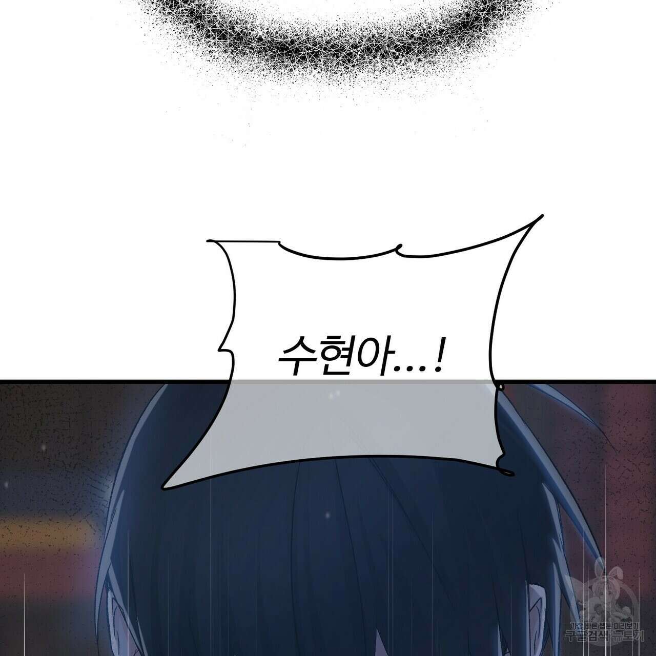 무향의 궤적 61화 18