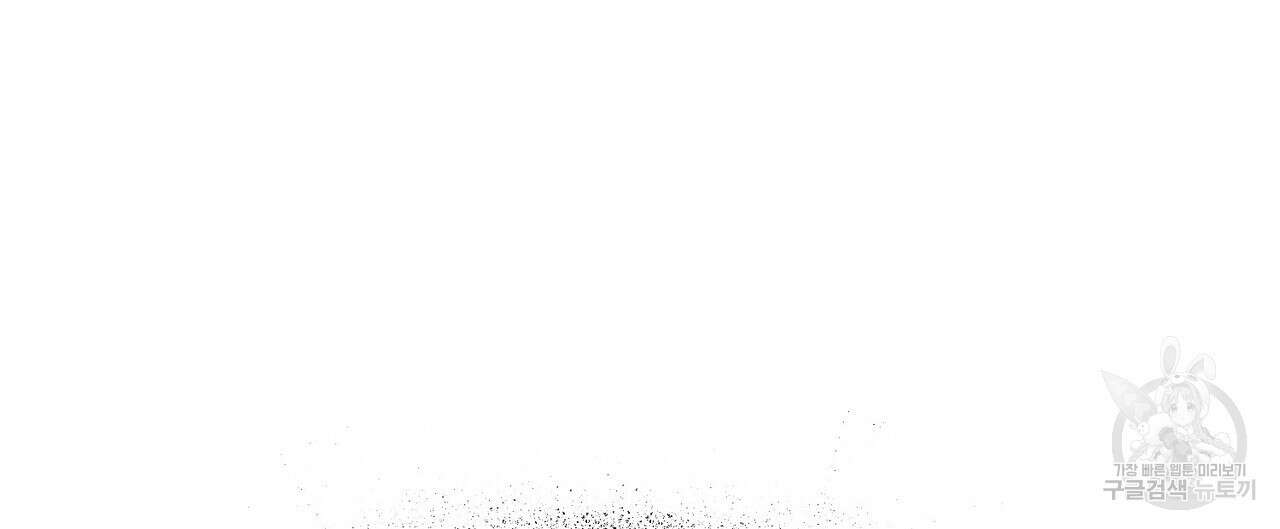 무향의 궤적 61화 20
