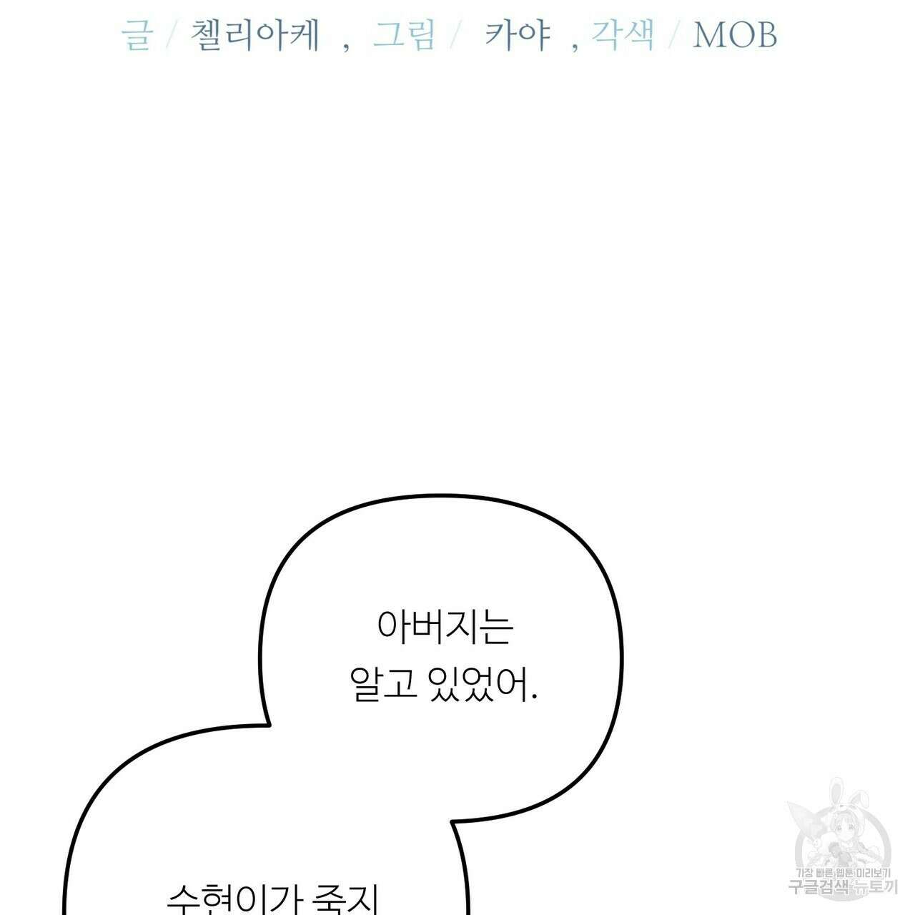무향의 궤적 61화 23