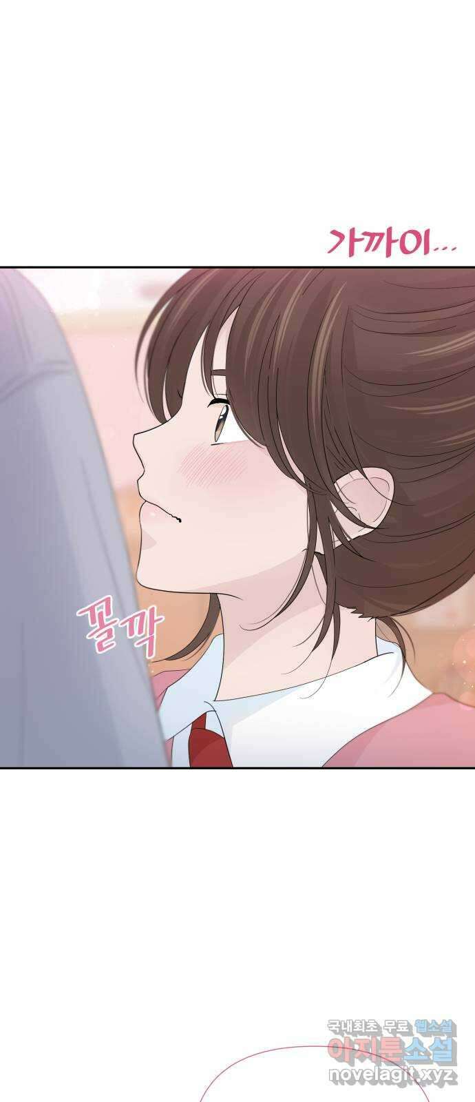 고백 취소도 되나? 56화 3