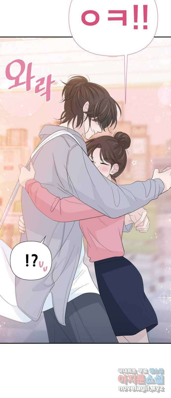 고백 취소도 되나? 56화 4