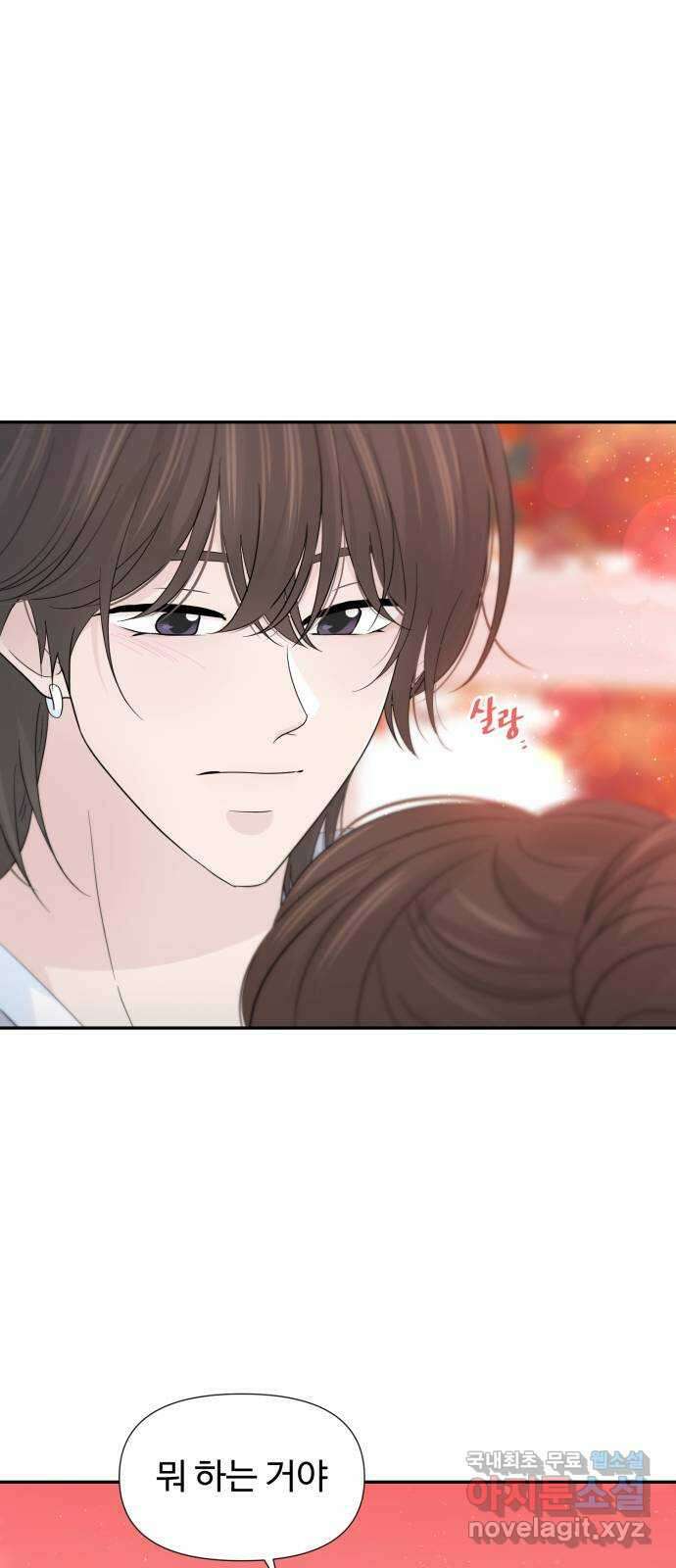 고백 취소도 되나? 56화 9