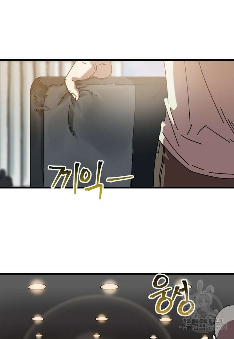 생존학 개론 11화 2