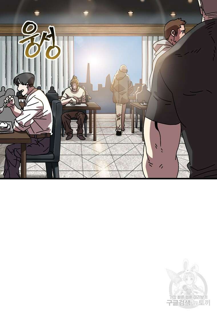 생존학 개론 11화 3