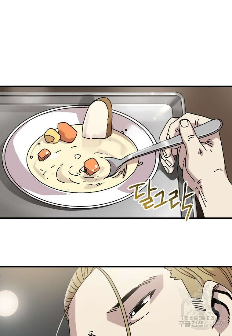 생존학 개론 11화 4