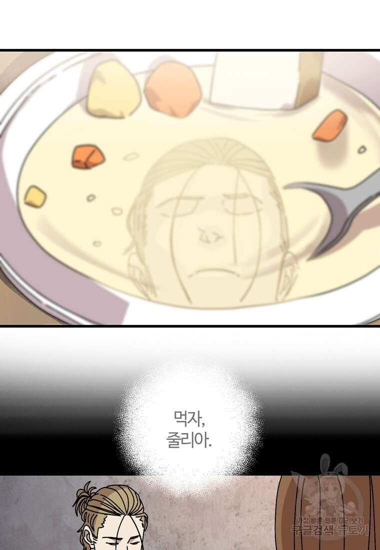 생존학 개론 11화 6