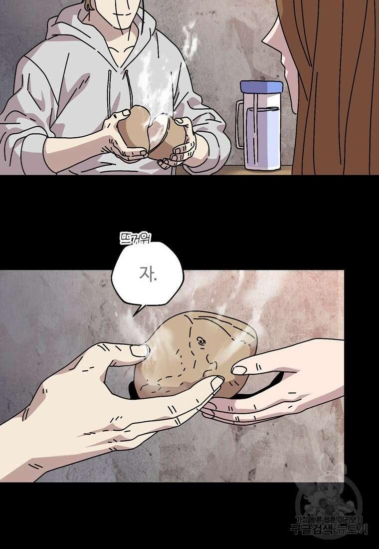생존학 개론 11화 7