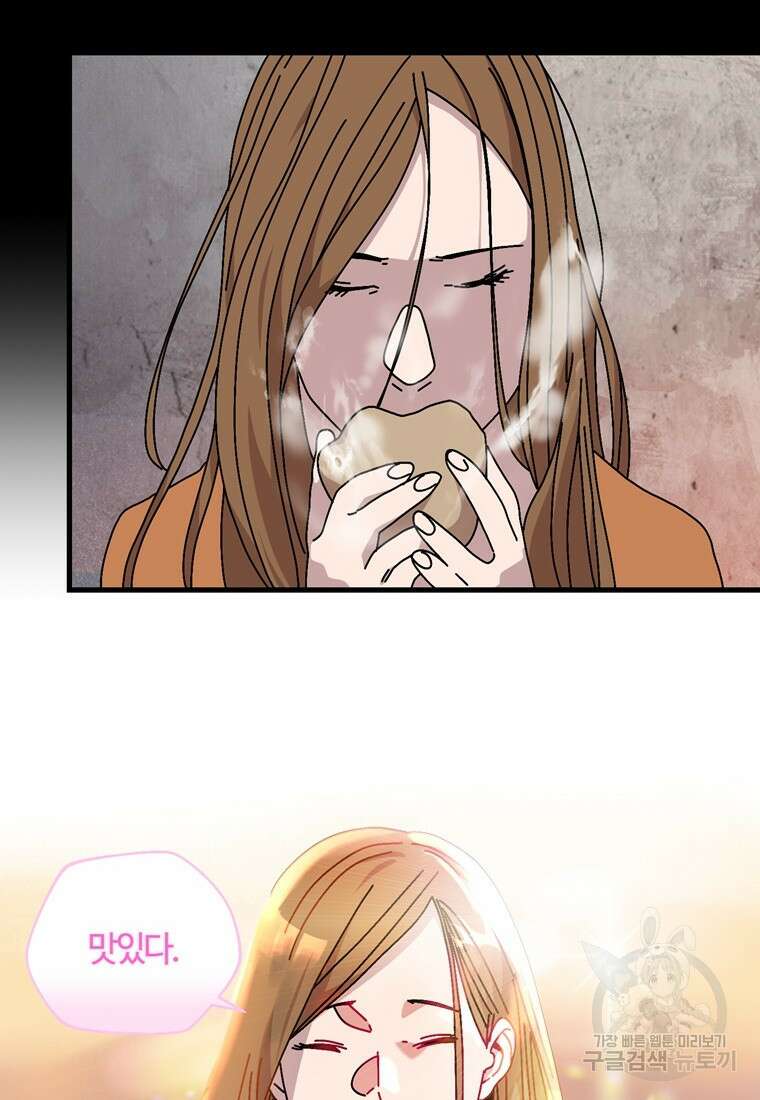 생존학 개론 11화 8