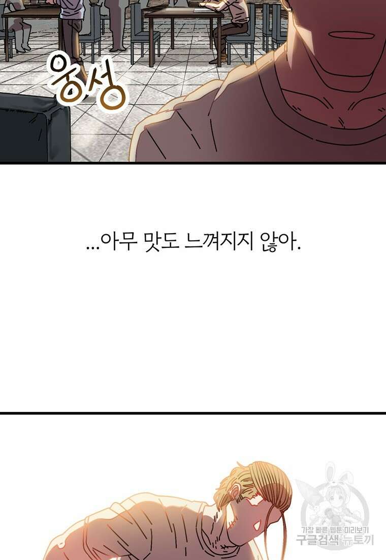 생존학 개론 11화 13