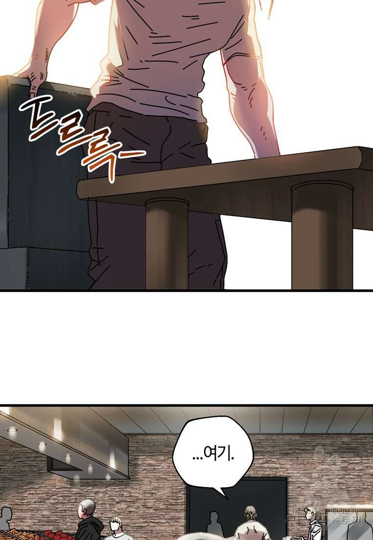 생존학 개론 11화 14
