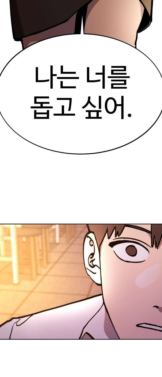 소녀재판 144화 2