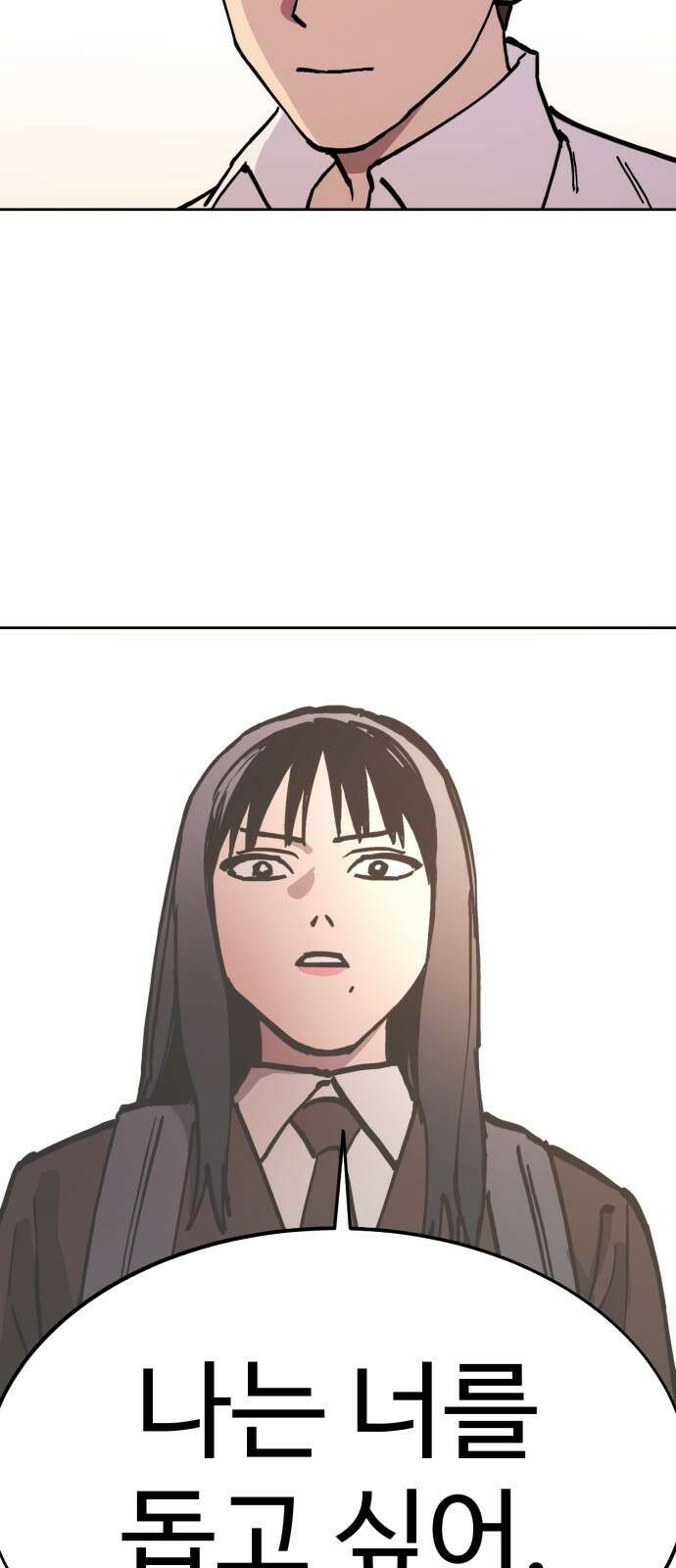 소녀재판 144화 6