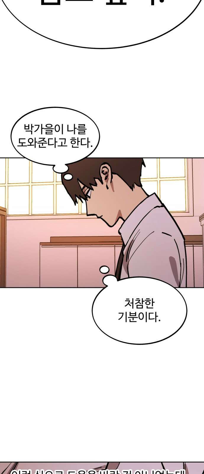 소녀재판 144화 7