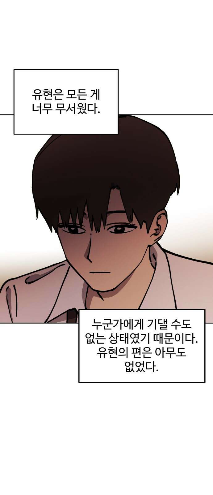 소녀재판 144화 11