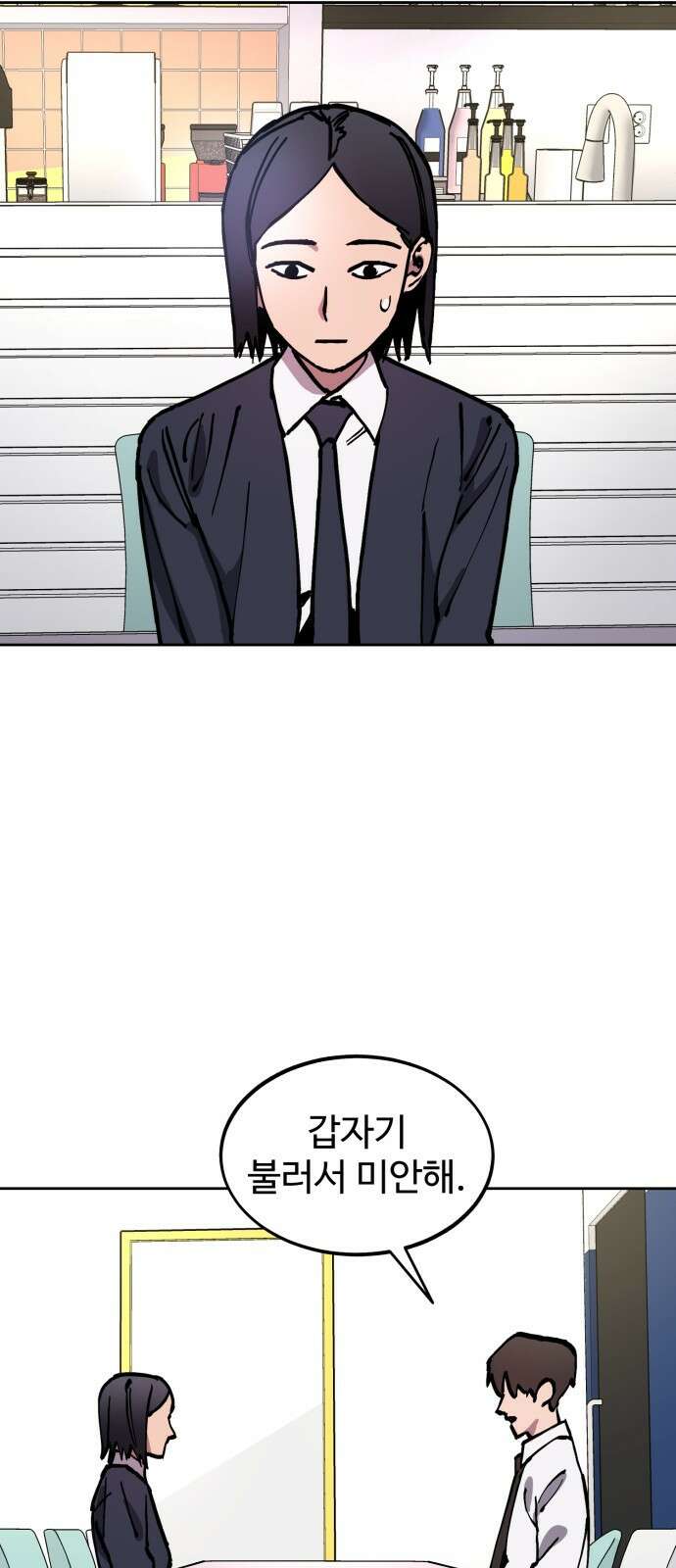 소녀재판 144화 14