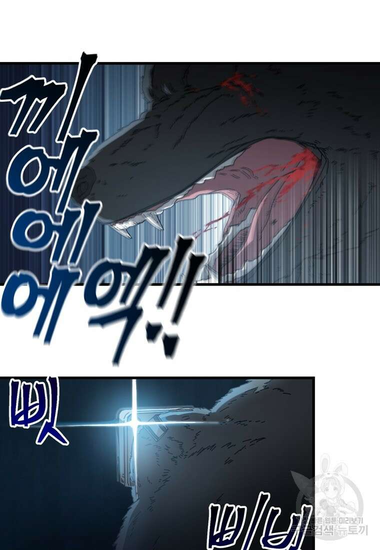 생존학 개론 18화 8