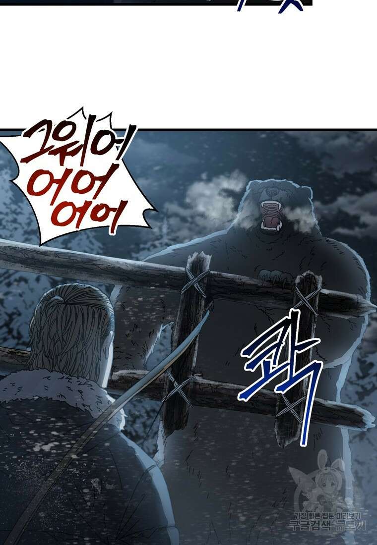 생존학 개론 18화 9