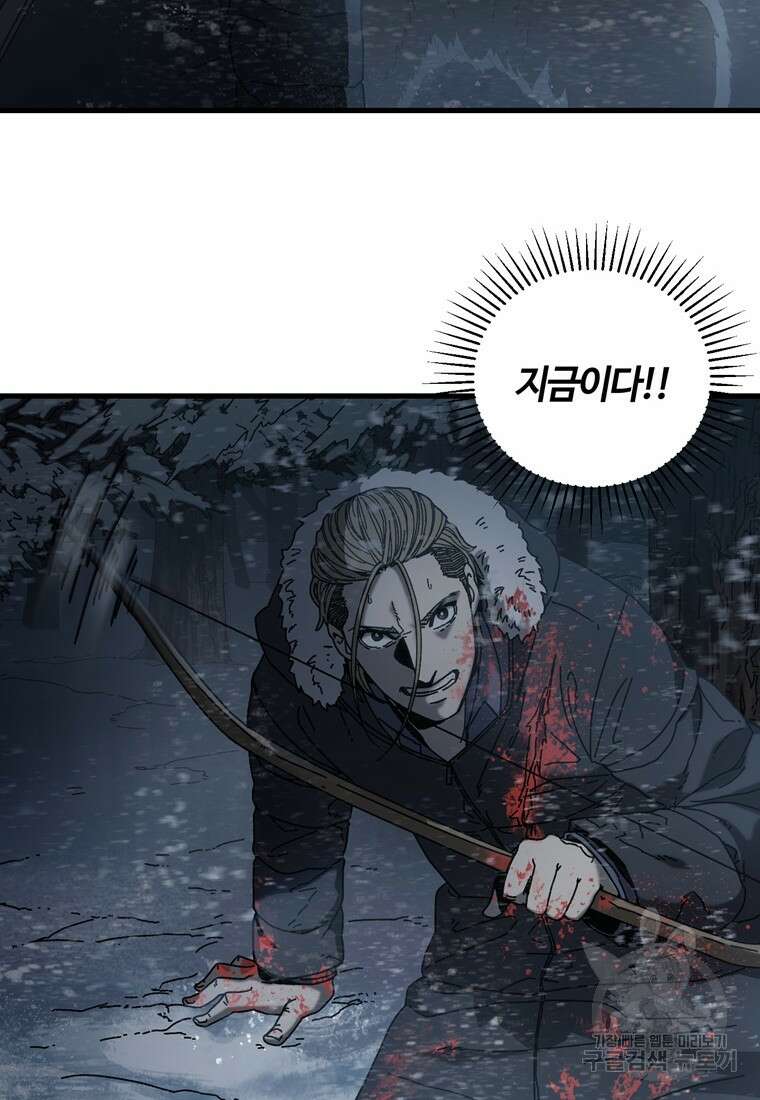 생존학 개론 18화 10