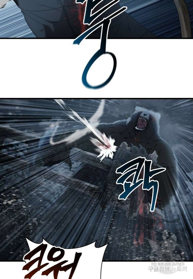 생존학 개론 18화 15