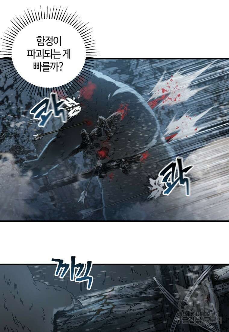 생존학 개론 18화 19