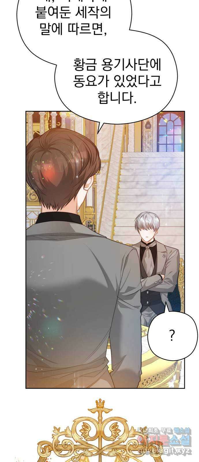칼끝에 입술 26화 3