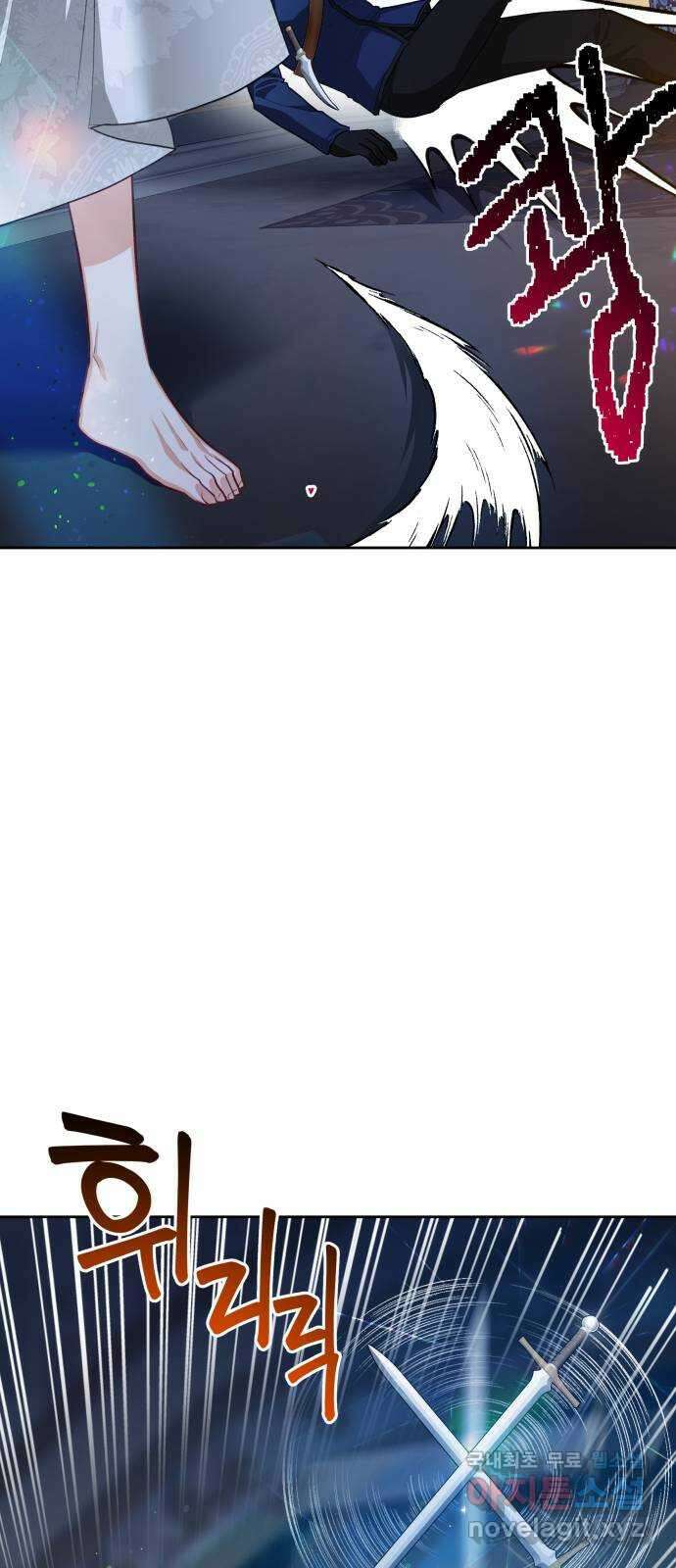 칼끝에 입술 26화 14