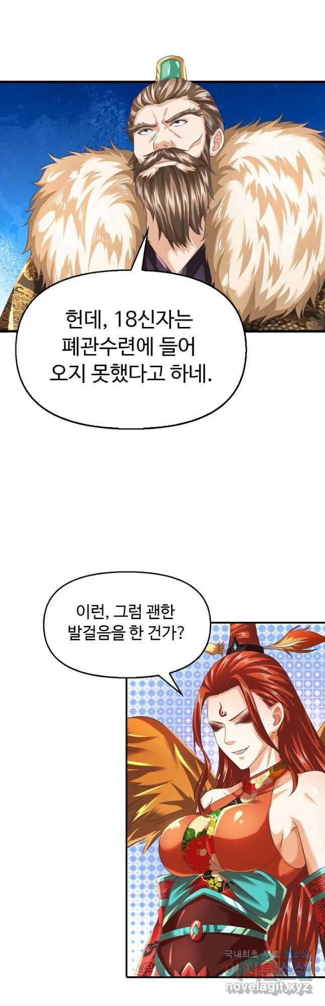 만계 출석 시스템 102화 2