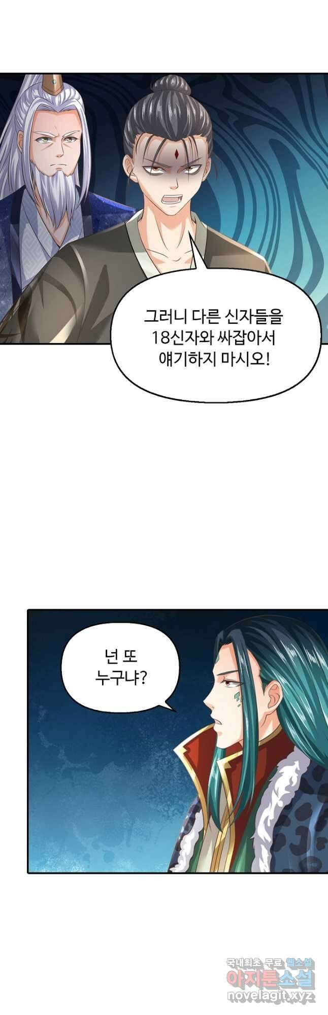 만계 출석 시스템 102화 5