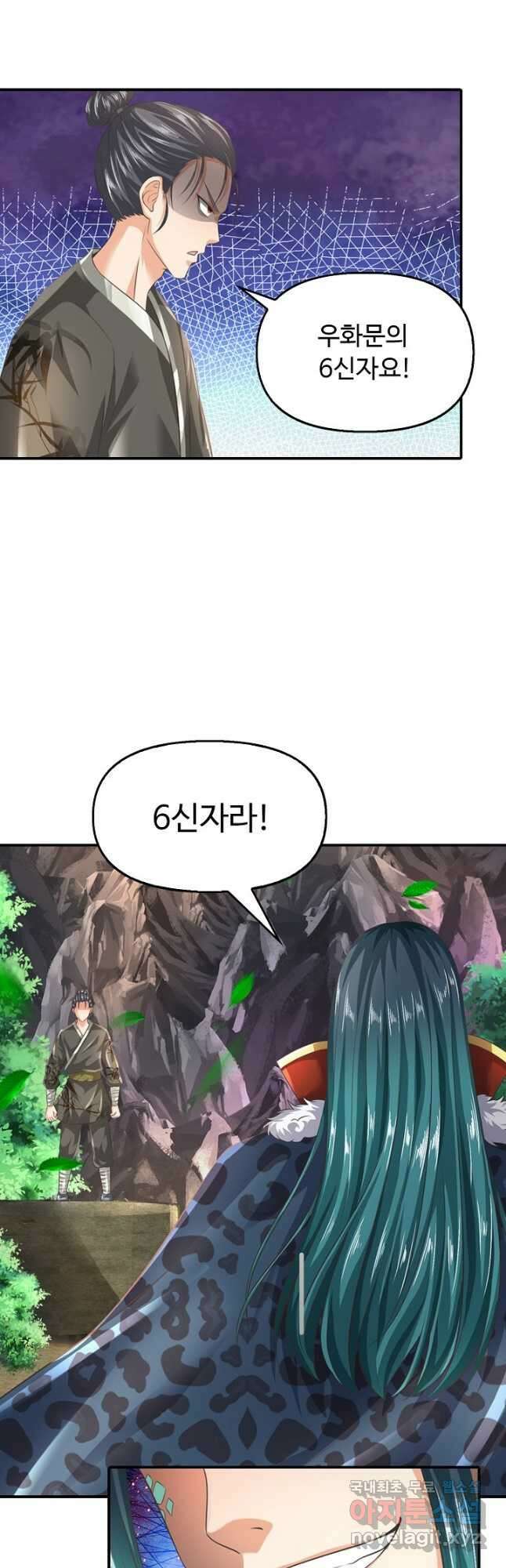만계 출석 시스템 102화 6