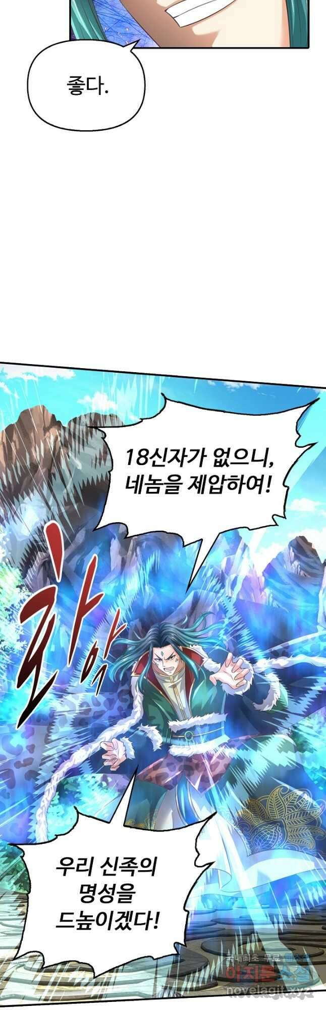 만계 출석 시스템 102화 7