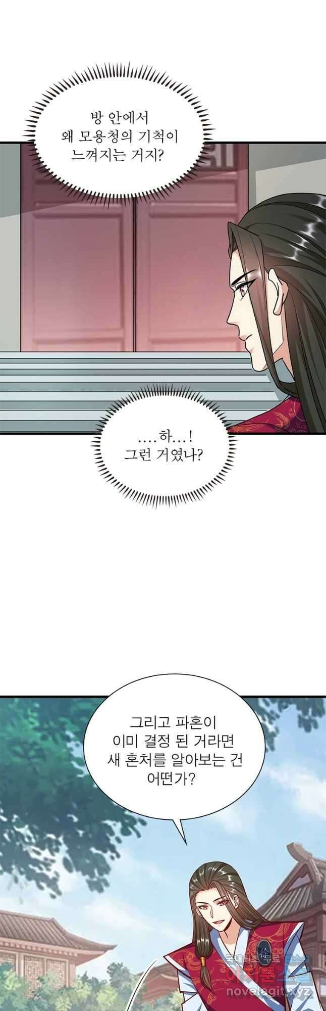 킬러지존 73화 3